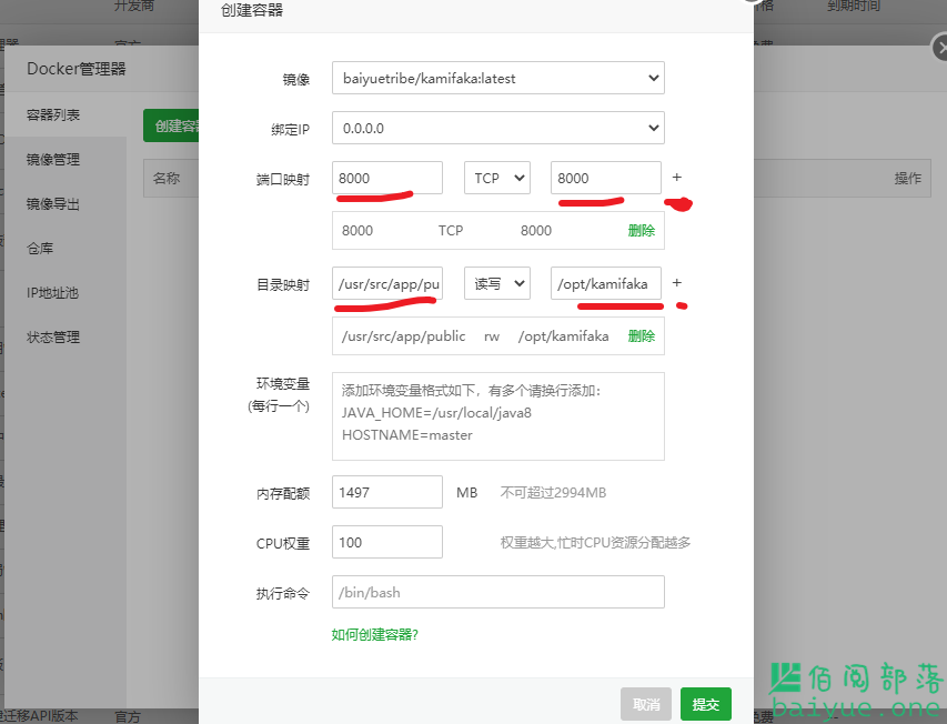如何使用宝塔面板Docker管理器一键部署佰阅发卡